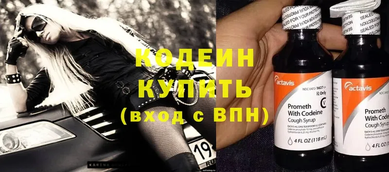 Codein Purple Drank  купить   Новоалександровск 