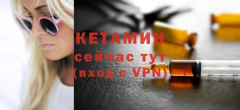 Кетамин ketamine  продажа наркотиков  Новоалександровск 